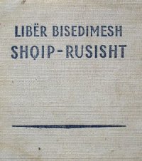 cover of the book Албанско-русский разговорник