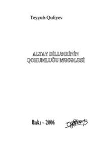 cover of the book Altay dillərinin qohumluğu məsələsi