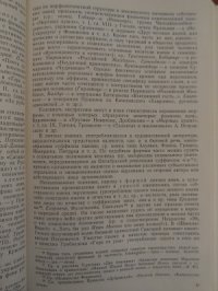 cover of the book Экспрессивные свойства и функции собственных имен в русской литературе