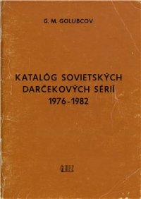 cover of the book Katalóg sovietskych darčekovych serií 1976 - 1982