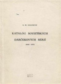 cover of the book Katalóg sovietskych darčekovych serií 1940 - 1972