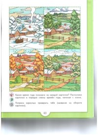 cover of the book Зелёная тропинка: пособие для детей 5-7 лет