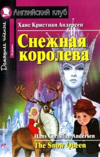 cover of the book The Snow Queen (Beginner)