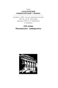 cover of the book История политических и правовых учений