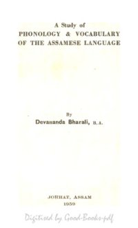 cover of the book A Study of Phonology & Vocabulary of the Assamese Language