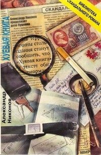 cover of the book Хуёвая книга