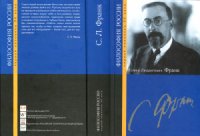 cover of the book Философия России первой половины XX века