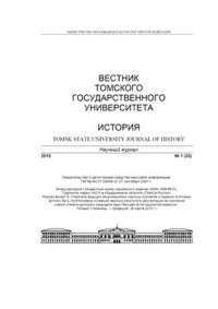 cover of the book Поиск параллелей предметному комплексу одежды населения Верхнего Приобья эпохи раннего железа в гимнах Ригведы