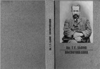 cover of the book кн. Воспоминания