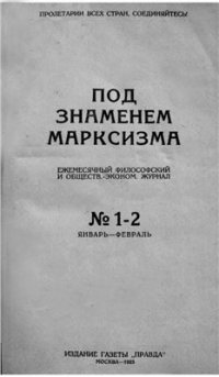 cover of the book Что такое политическая экономия