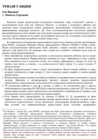 cover of the book Триангуляция