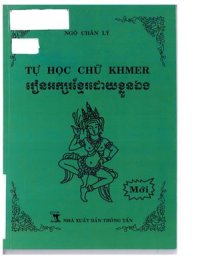 cover of the book Пособие по орфографии кхмерского языка