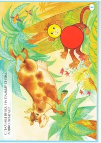 cover of the book Лепим нелепицы. Блоки Дьенеша