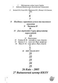 cover of the book A Practical Guide to Learning English. Part II