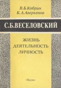 cover of the book Жизнь. Деятельность. Личность