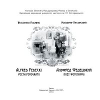 cover of the book Альфред Федецький: поет фотографії