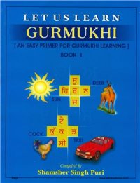 cover of the book Let Us Learn Gurmukhi. Book 1