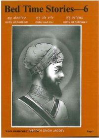 cover of the book Bed Time Stories-6 (Guru Hargobind, Guru Har Rai, Guru Harkrishan)