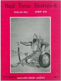 cover of the book Bed Time Stories-8 (GKhalsa Raj)