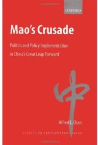 cover of the book Mao's Crusade: Politics and Policy Implementation in China's Great Leap Forward