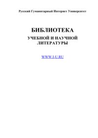 cover of the book Реквием по Масс-Медиа