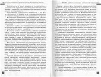 cover of the book Организация коммерческой деятельности в общественном питании