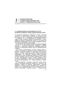 cover of the book Бурение скважин и вскрытие нефтегазовых пластов на депрессии