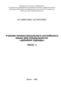 cover of the book Учебник английского языка