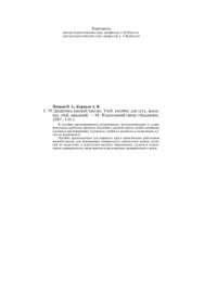 cover of the book Дидактика высшей школы