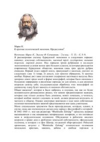 cover of the book К критике политической экономии