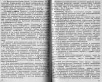 cover of the book Основы практической петрографии