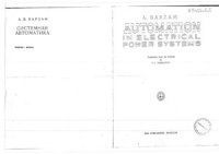 cover of the book Automation in Electrical Power Systems (Системная автоматика)