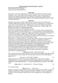 cover of the book Концепция риска инвестиционного проекта