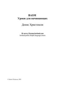 cover of the book BASM for Beginners