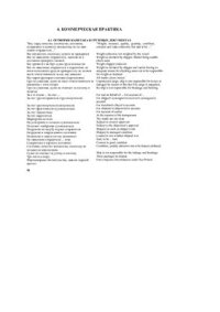 cover of the book Справочник судоводителя по ведению дел и документации на английском