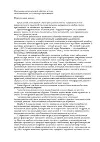 cover of the book Программа логопедической работы с детьми, овладевающими русским (неродным) языком