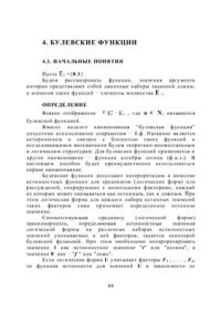 cover of the book Учебник. Часть III