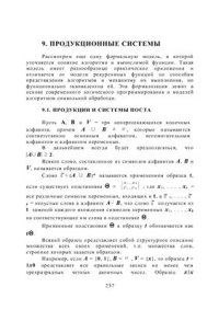 cover of the book Учебник. Часть XI