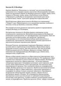 cover of the book О Флобере