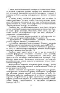 cover of the book Підприємництво