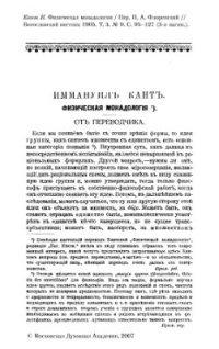 cover of the book Физическая монадология