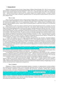 cover of the book Лекции по управлению качеством