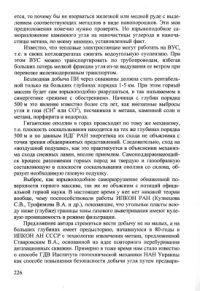 cover of the book Технология одновременной добычи, подготовки и обогащения минерального сырья