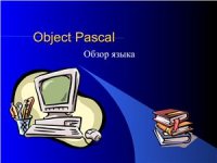 cover of the book Методическое пособие к лабораторным работам