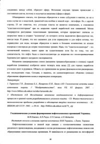 cover of the book Механизм образования сферических колец в шаровидных конкрециях