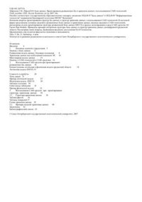 cover of the book Базы данных. Проектирование реляционных баз и хранилищ данных с использованием CASE-технологий: Учебное пособие