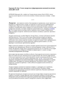 cover of the book Дж. Стили лидерства в формировании внешней политики