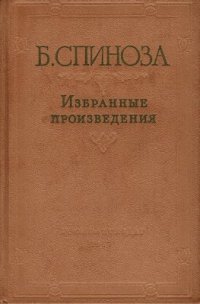 cover of the book Избранные произведения в 2-х томах (тт. 1-2)