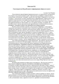 cover of the book Указотворчество Петра Великого и формирование образа его власти