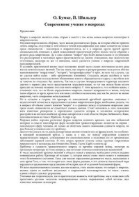 cover of the book Современное учение о неврозах